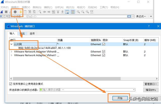 Telnet咋就不安全了呢？带你来看用户名和密码