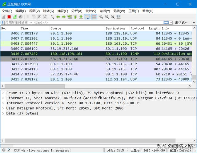 Telnet咋就不安全了呢？带你来看用户名和密码