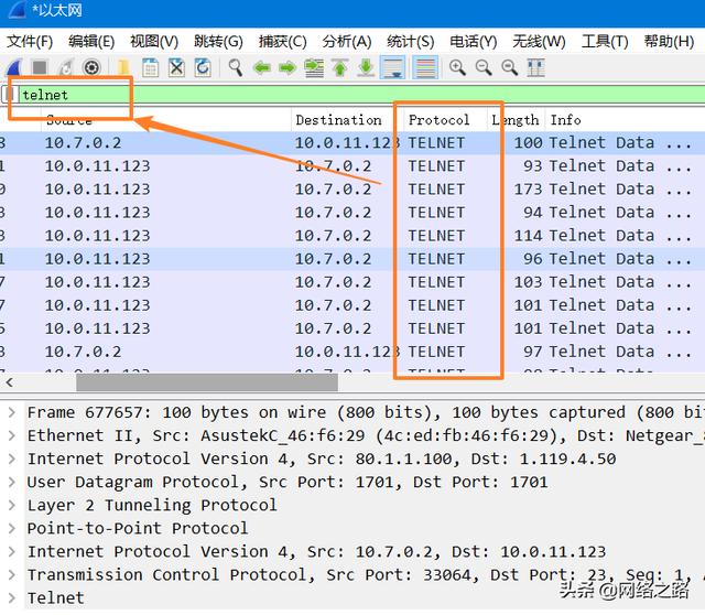 Telnet咋就不安全了呢？带你来看用户名和密码