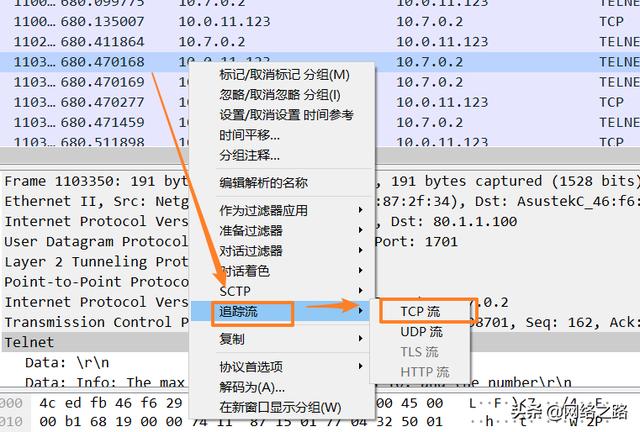 Telnet咋就不安全了呢？带你来看用户名和密码