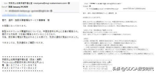 黑客利用冠状病毒电子邮件传播恶意软件、网络钓鱼和欺诈